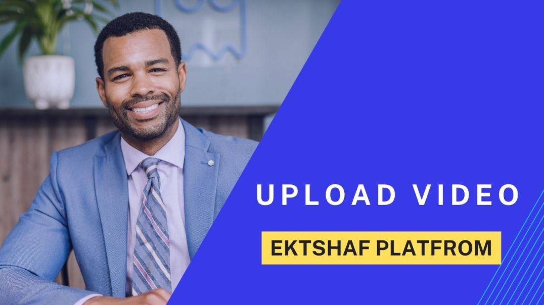 How to upload a video in ⁣ektshaf?